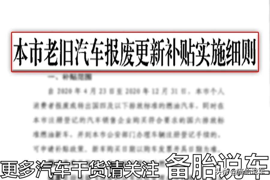 为什么很多人宁愿把车丢掉，也不拿去报废？报废车子没钱拿吗？