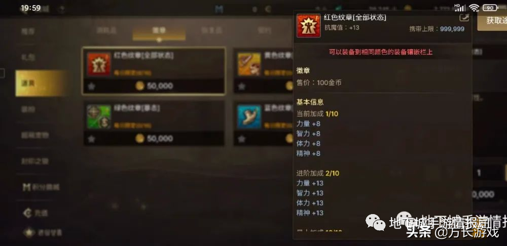 《地下城与勇士手游》鬼泣爆力输出流打造，装备打造细节教程