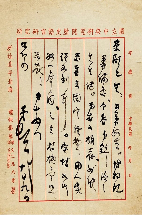 作品后,都会感到惊艳的,文人书法才是真正的书法,傅斯年用实力诠释了