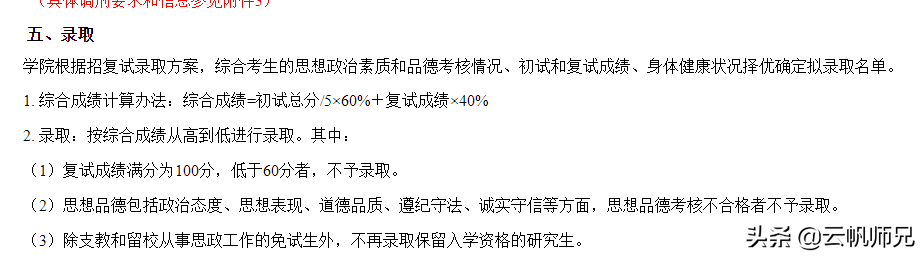 上学？上什么学！院校线分数就400多分，全文高能预警