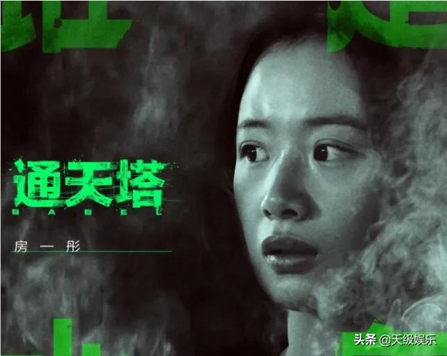 通天塔是一部正在热播的烧脑网剧