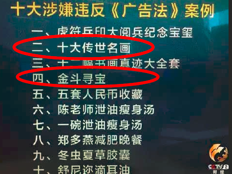 虚假广告代言屡禁不止，这几位明星一言难尽，陈赫还不是最糟糕的