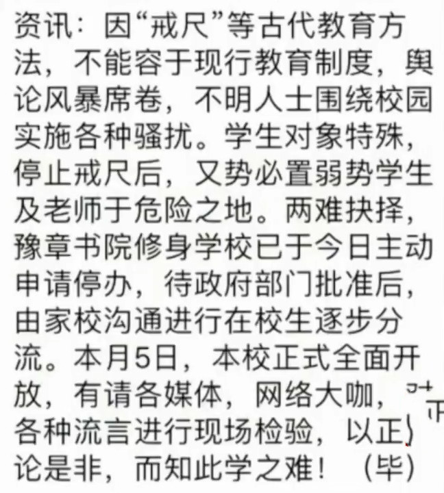 2016年16岁少年校内被逼自杀，真相揭露，阳光学校里为何阴云密布
