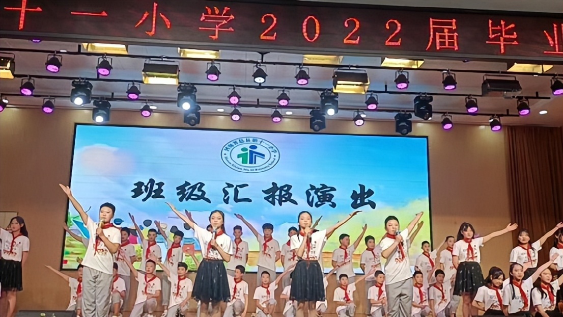 息县第十一小学2022年六年级毕业典礼(图31)