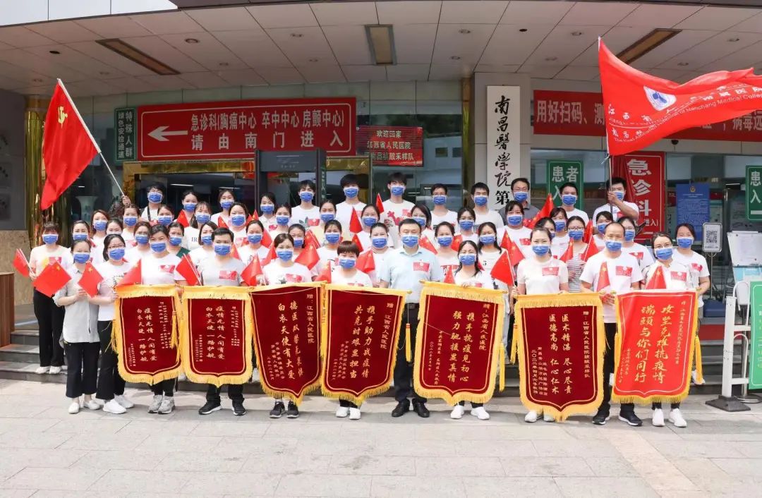 江西省人民医院援南昌核酸采样队返院