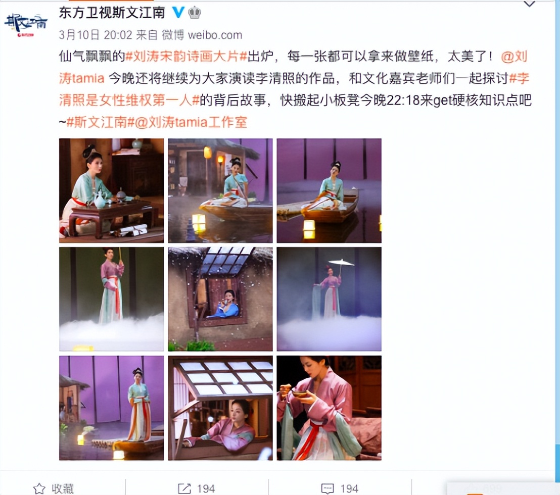 43岁刘涛演“人比黄花瘦”的李清照！其实，这3位女演员更合适