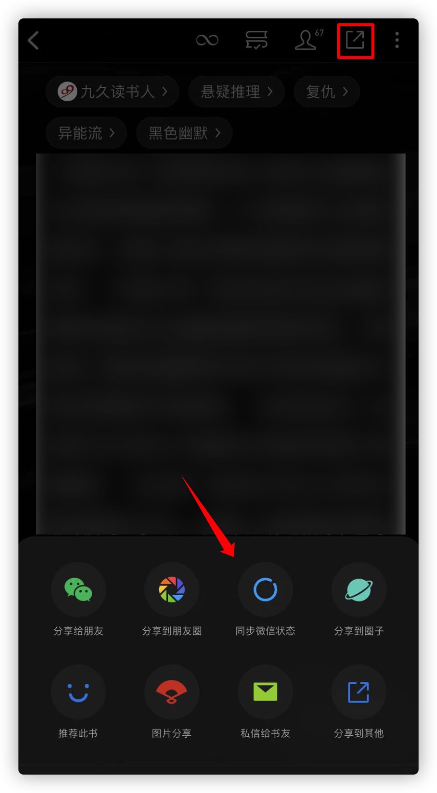微信状态新玩法，全平台通用