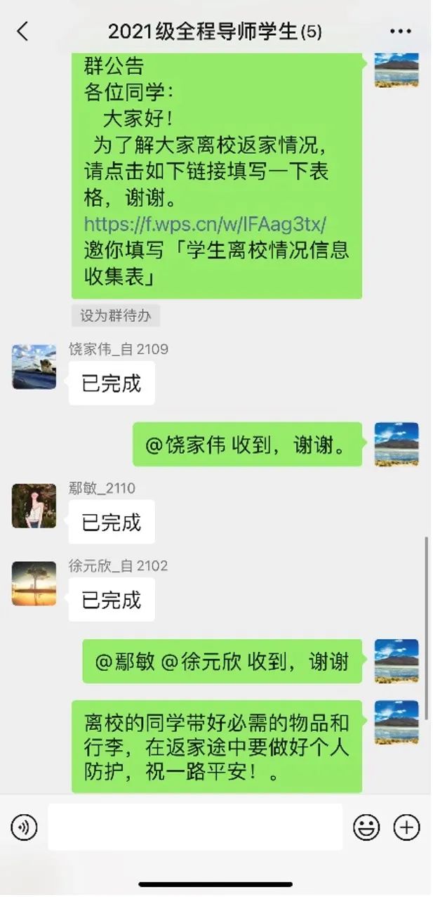 谢谢你们，亲爱的导师们！