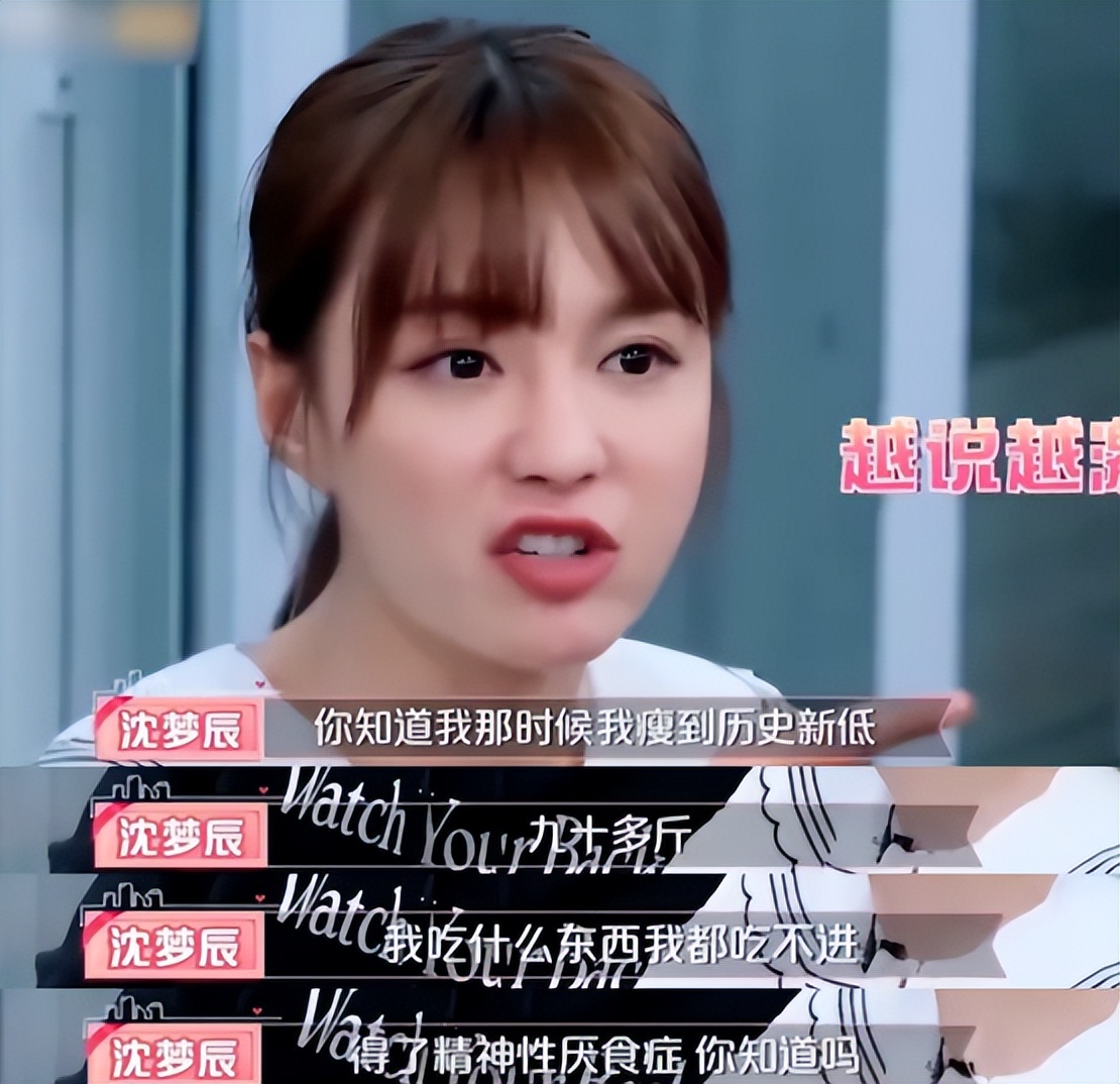 杜海涛的"清醒",是沈梦辰的"灾难"