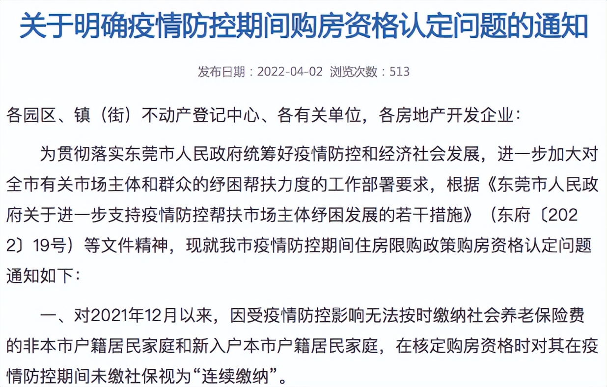 房贷利率4.6%起！2022年买房，建议先看完这9个梯队