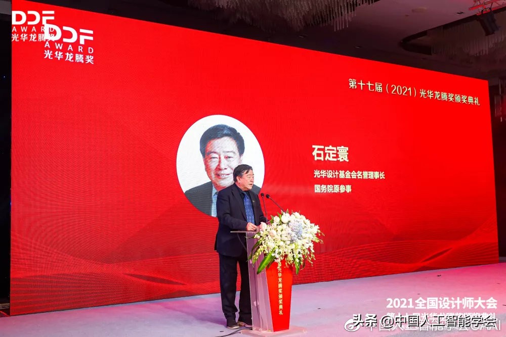 CAAI推荐候选人赵建勋入选光华龙腾奖“中国设计青年百人榜”
