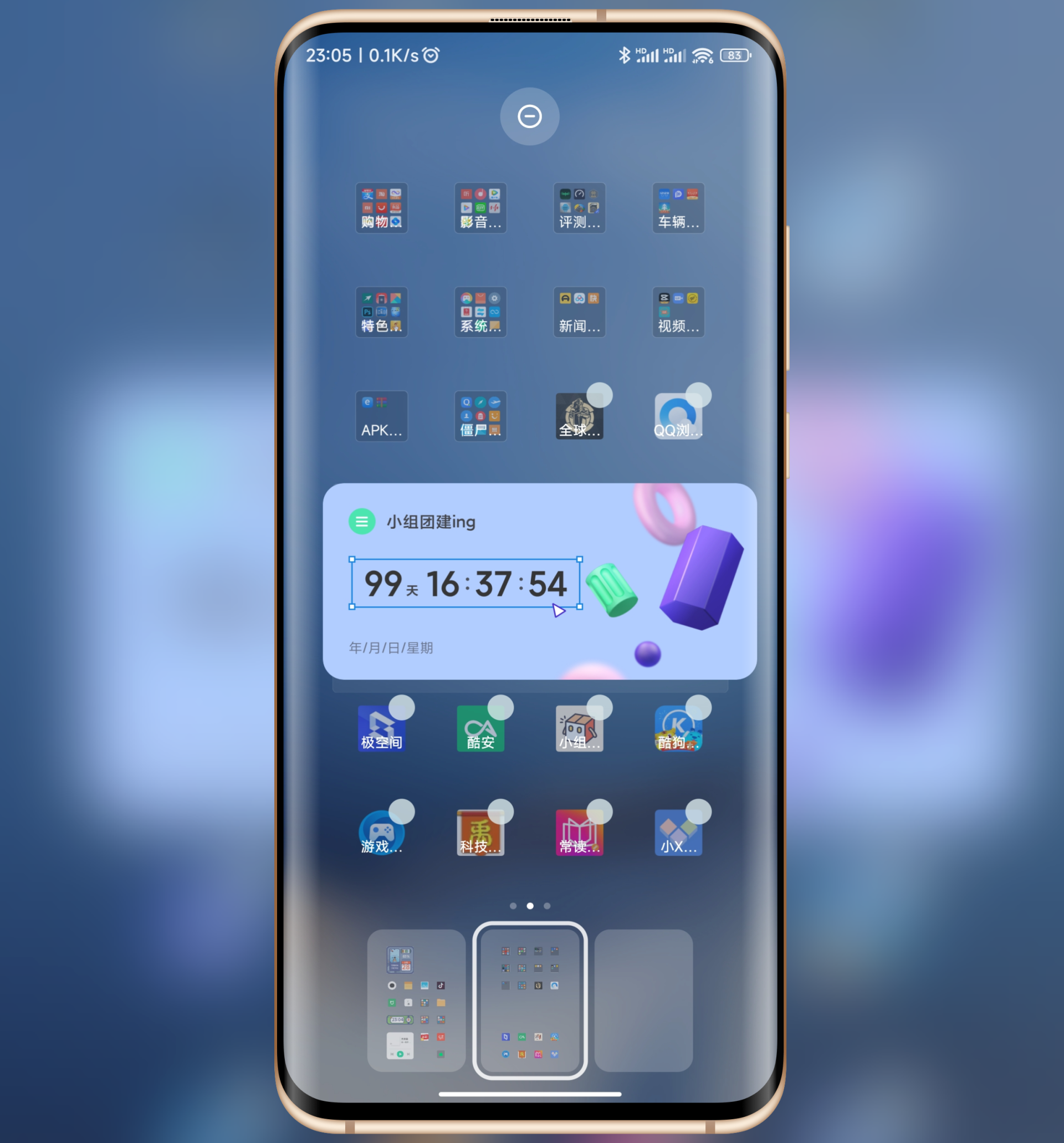 升级MIUI13，必会的桌面部件使用技巧，最后一个很多人不知道