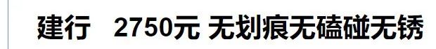 建行币王跌了，一枚售价288元？高清镜头下，建行币真假一眼识别