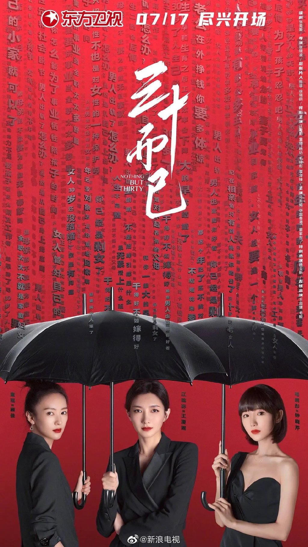 第31届中国电视金鹰奖，肖战2部作品入围，朱一龙呼声最高