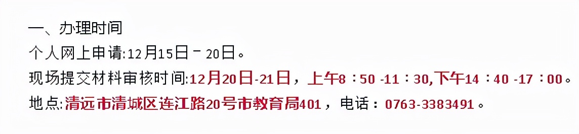 自考｜|毕业申请已开启！申请步骤+地区提交材料时间地点大汇总