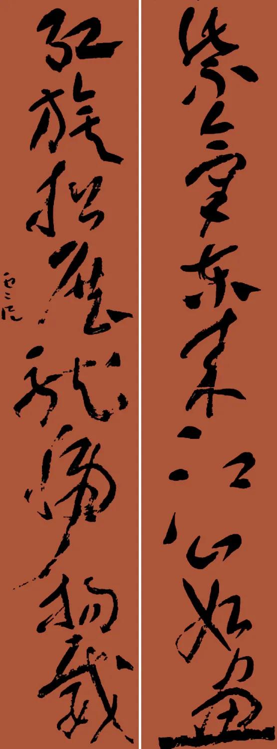 河北美术学院书法学院2022春联特辑（一）