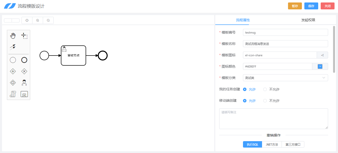 LR.Net自定义工作流可视化配置