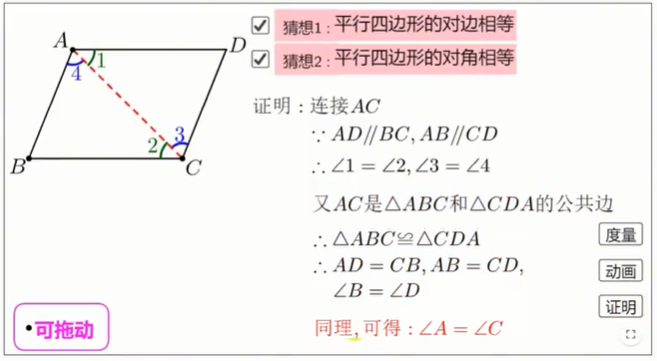 平行四边形有多少条对称轴（平行四边形有多少条对称轴长方形有多少条对称轴）-第5张图片-科灵网