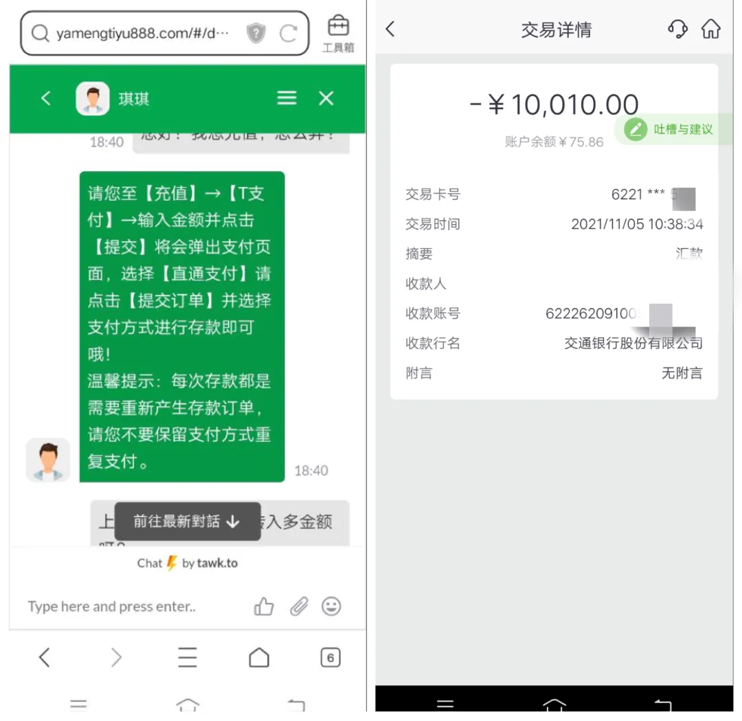 被骗后千万不要在网上搜索这句话!