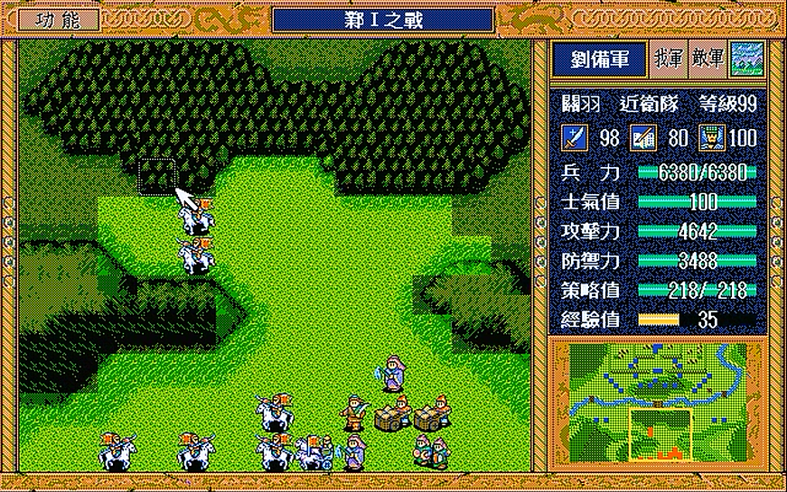 三国志英杰传，游戏中关羽到底有多少单挑？