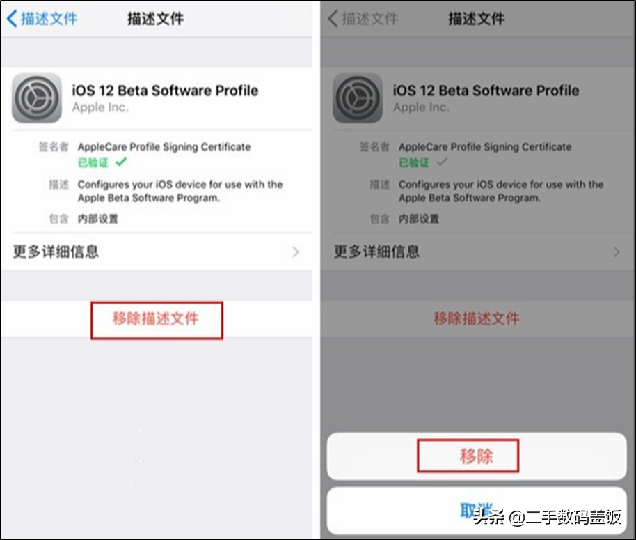 為戴口罩解鎖iPhone升級測試版本后，iOS測試版怎么升級正式版？