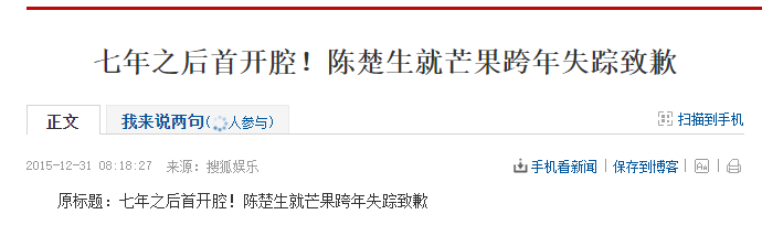 “硬汉”陈楚生：早知今日，何必当初？