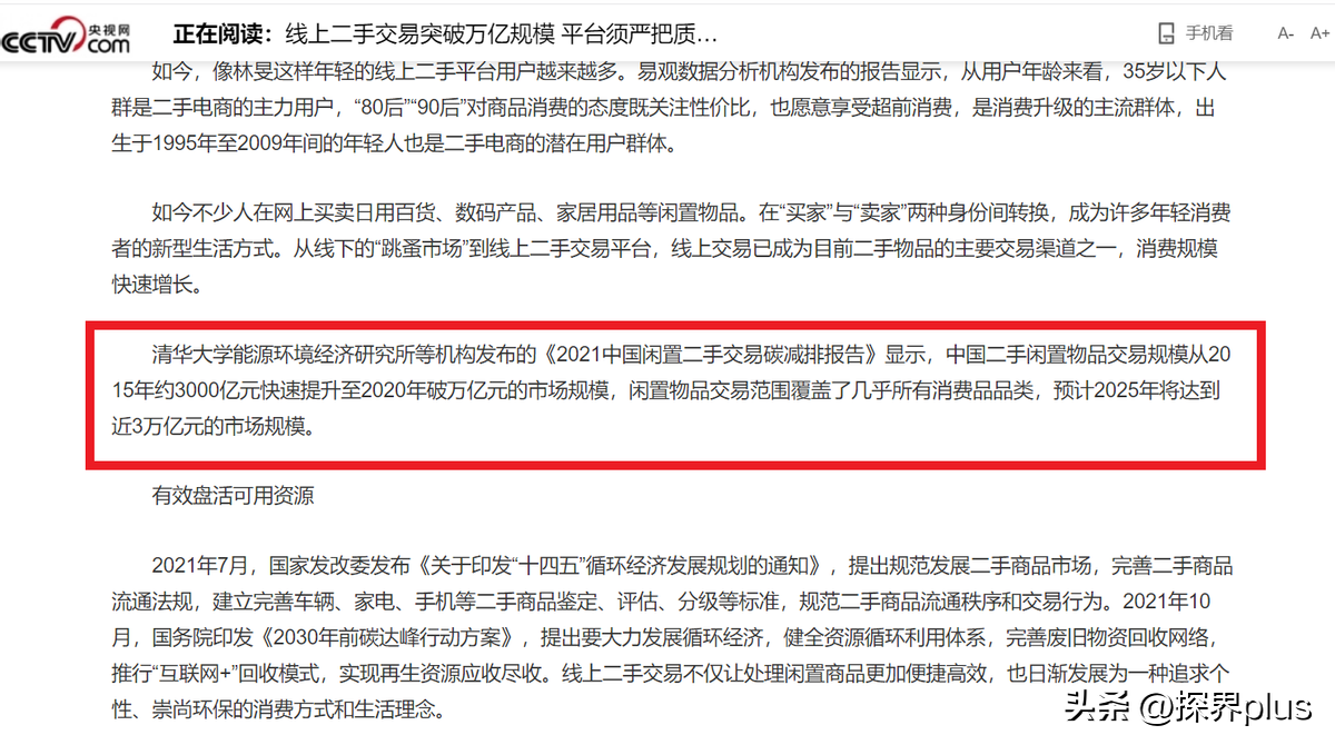 拼多多上的籃球鞋是正品嗎（起底網上二手市場套路：貨源拼多多）