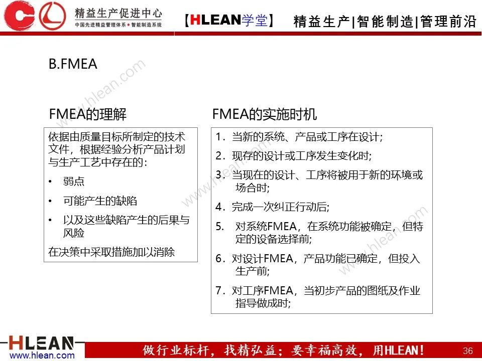 QE是什么？QE管什么？QE到底干些什么？——品質工程技能系統培訓