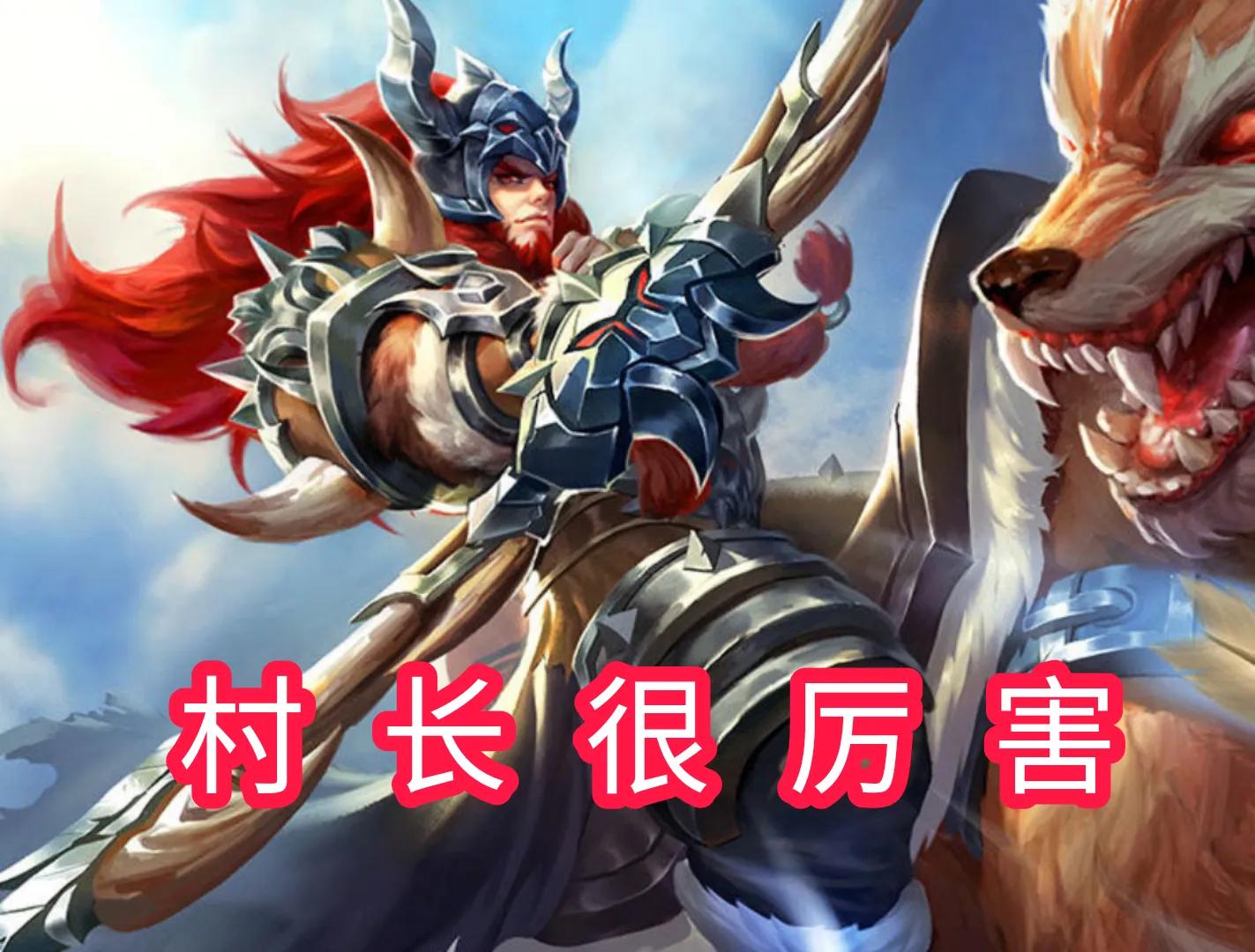 S27赛季英雄胜率前十榜单公布，法师占比6成，看看有无你的本命