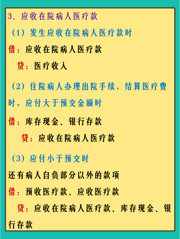 多亏老会计这个秘籍，小张才顺利当上医院会计！待遇好又离家近