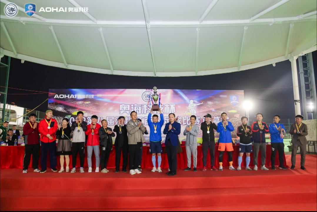 江西天漪湖口足球队夺冠 奥海科技杯第八届深圳江西人足球比赛收官