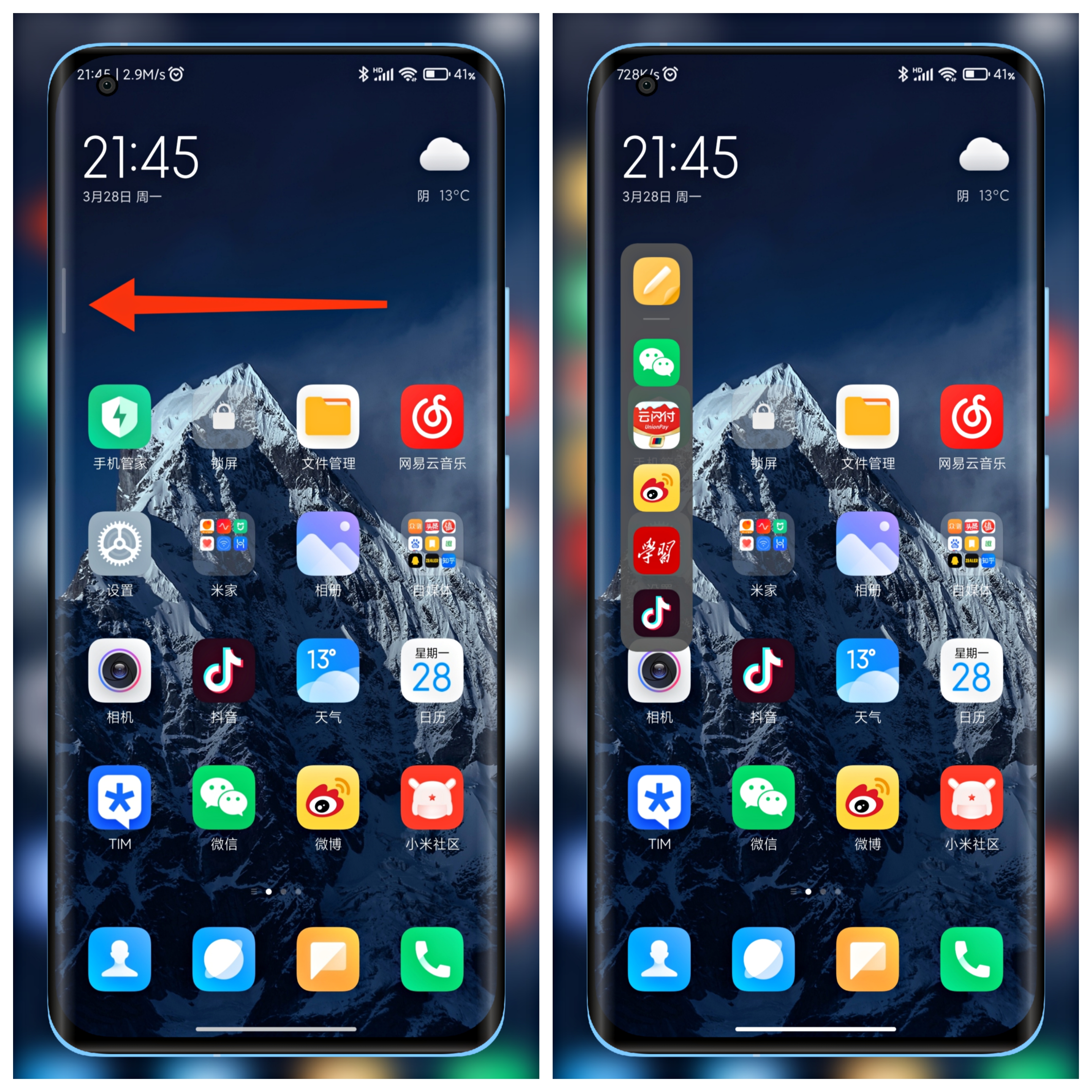 老机型不升级MIUI13，也能体验MIUI13新功能