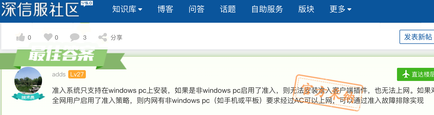 微信聊天內容可以被監聽嗎