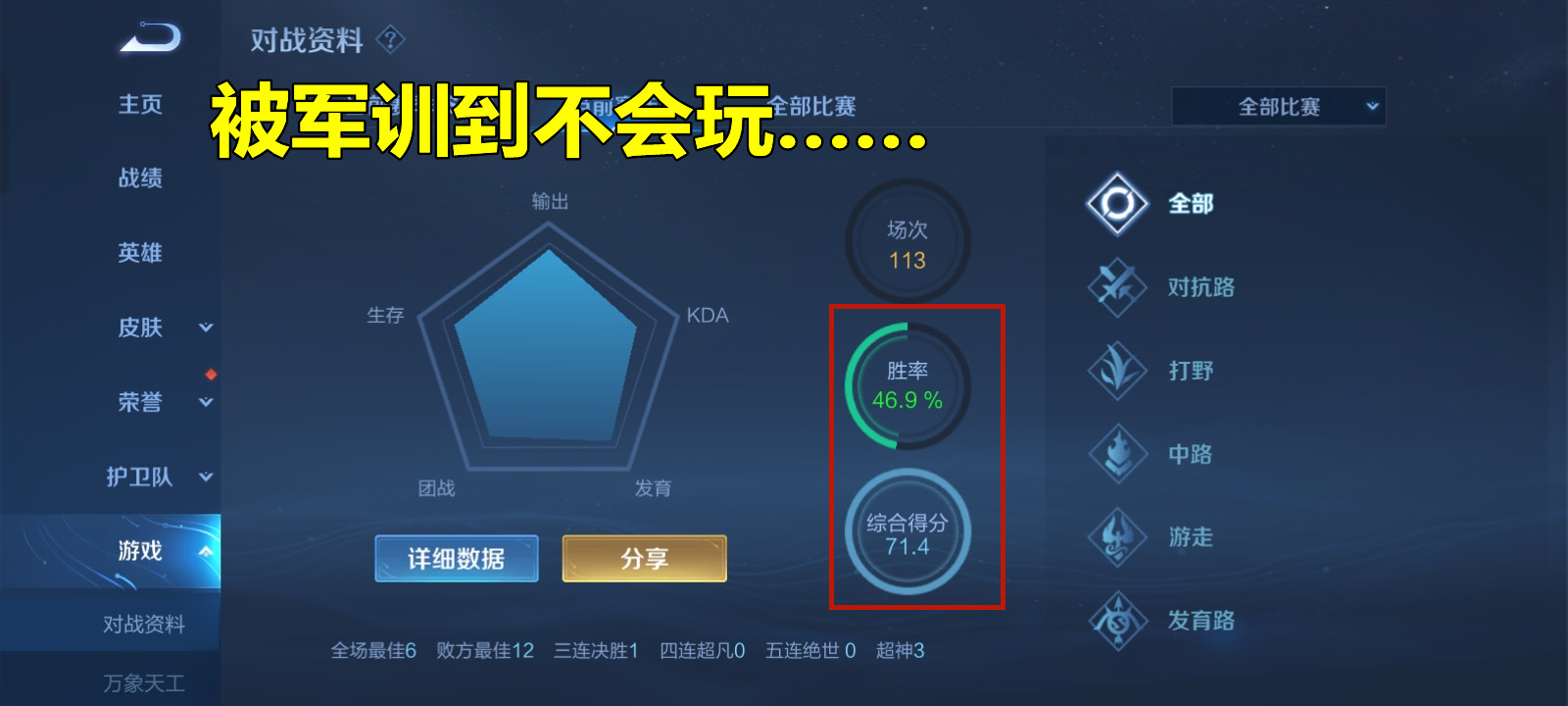 太强了！紫刀加血手成就芈月，铭文没配好都能碾压对手
