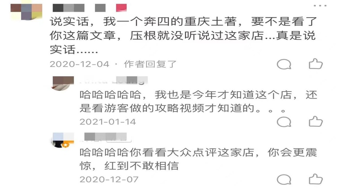 难吃的锅底、红到不为人知的网红火锅，凭什么七天30万人排队？