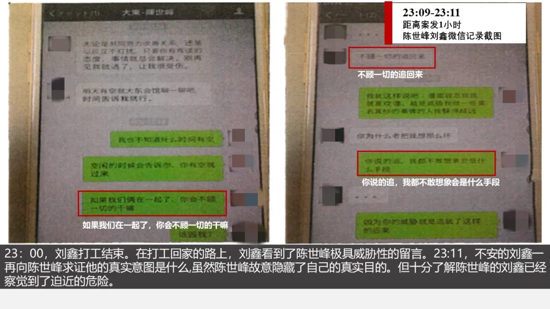 江歌妈妈诉刘鑫案律师代理词