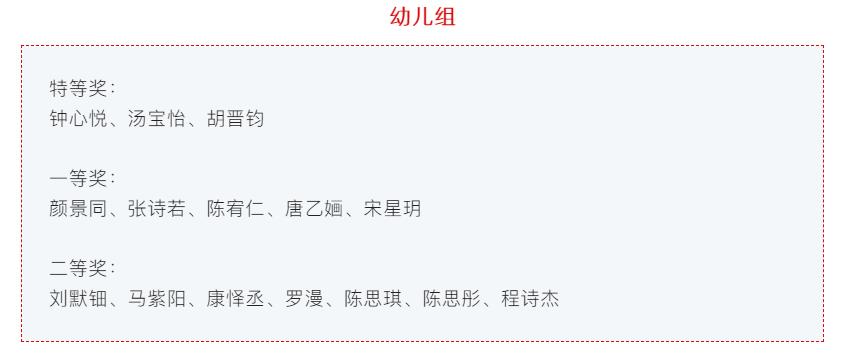 浙江桐庐第二届“统战知联·少儿故事会”决赛顺利举行