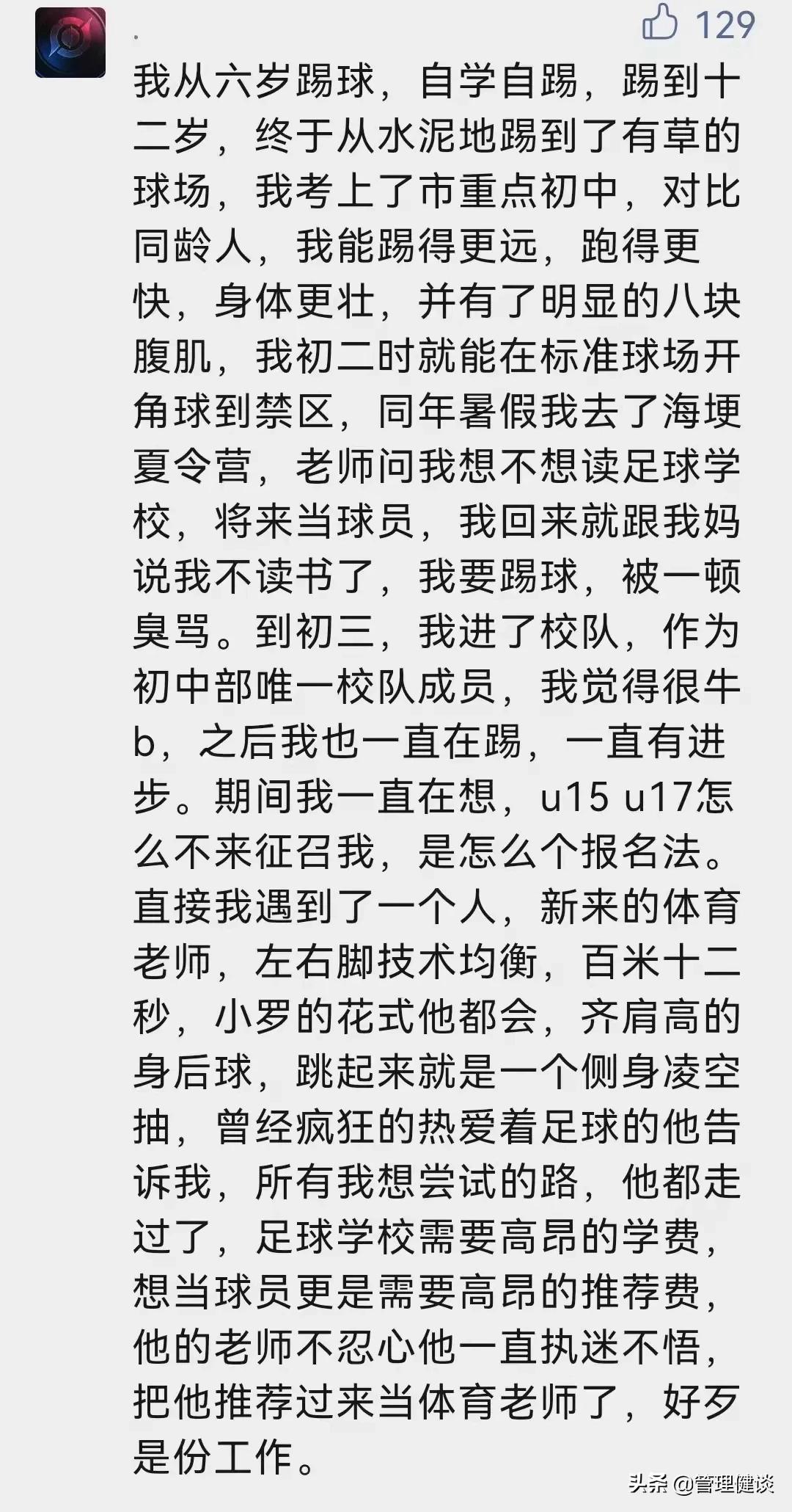 足球坏了怎么办怎么补(国足病根到底是什么？只有这篇说清楚了)