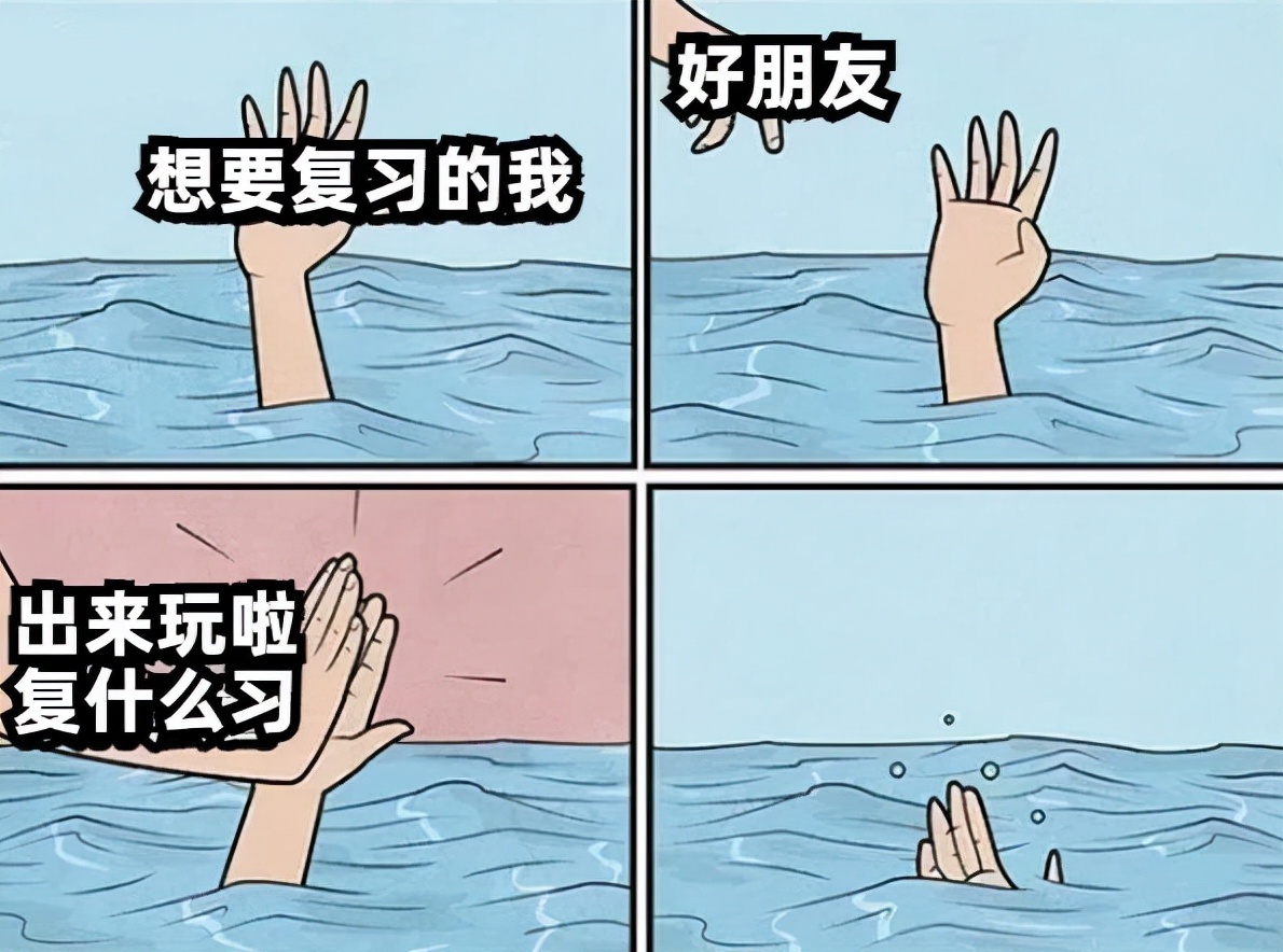 大学生用梗图吐槽期末考试，看后笑得直挠头，仿佛看到曾经的我