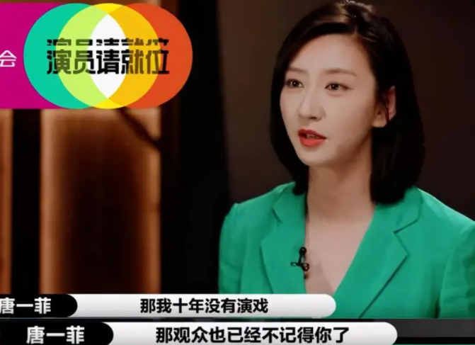 8位过气女明星窘况：卑微求工作，变脸被群嘲，徒留尴尬与心酸