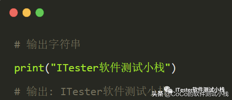 Python自动化之Python输出函数