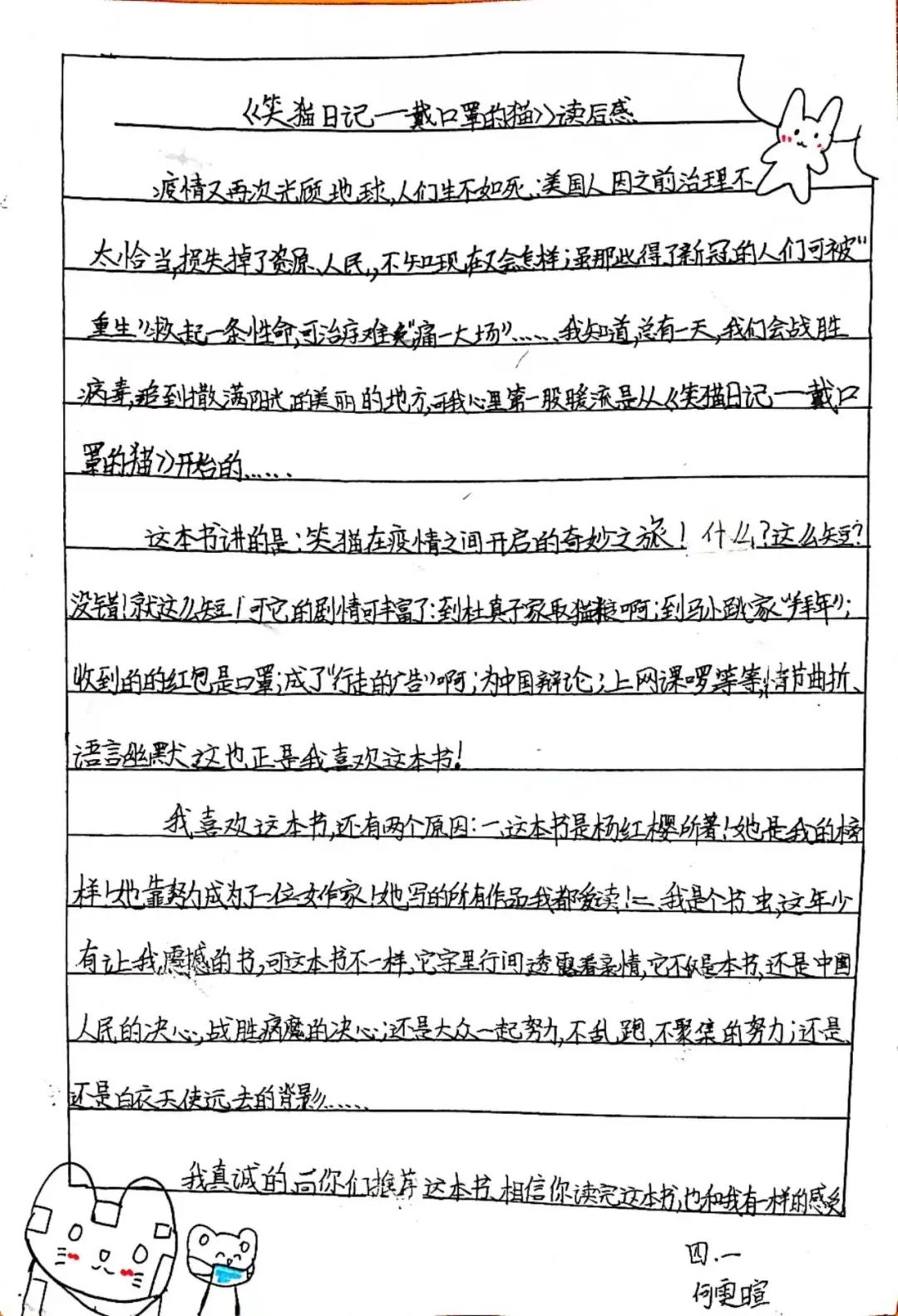 与书同行，不负春光——记天府新区华阳实验小学读书月活动
