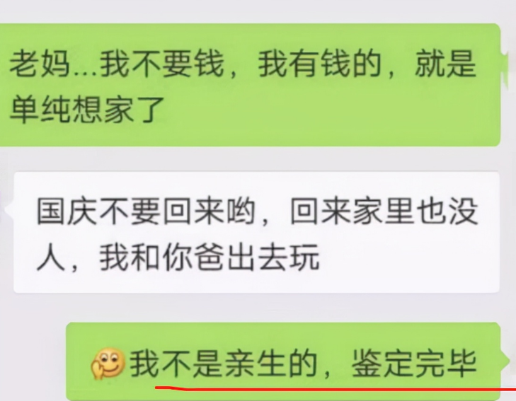 大学生向父母要钱攻略（男大学生和父母的）