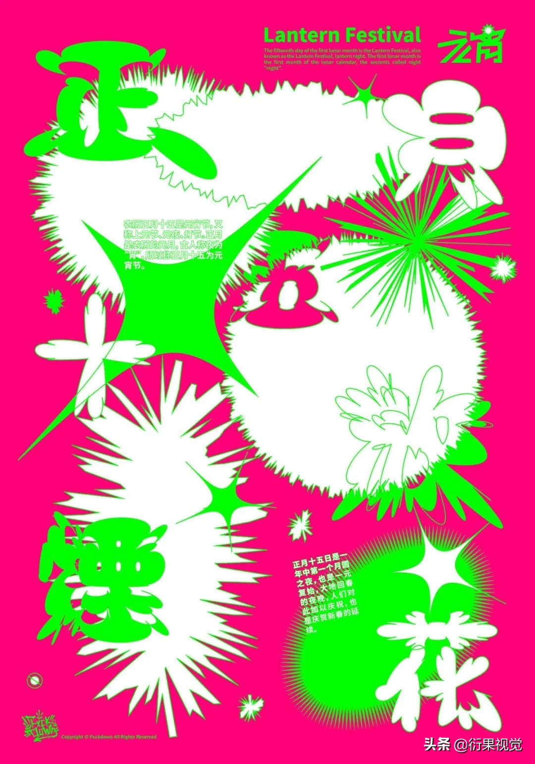 13種當下正火的設計風格，潮爆了