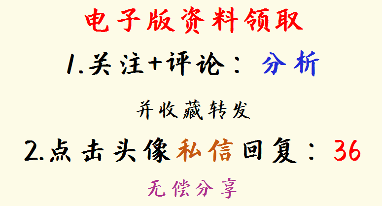 公司财务报表分析（完整版）