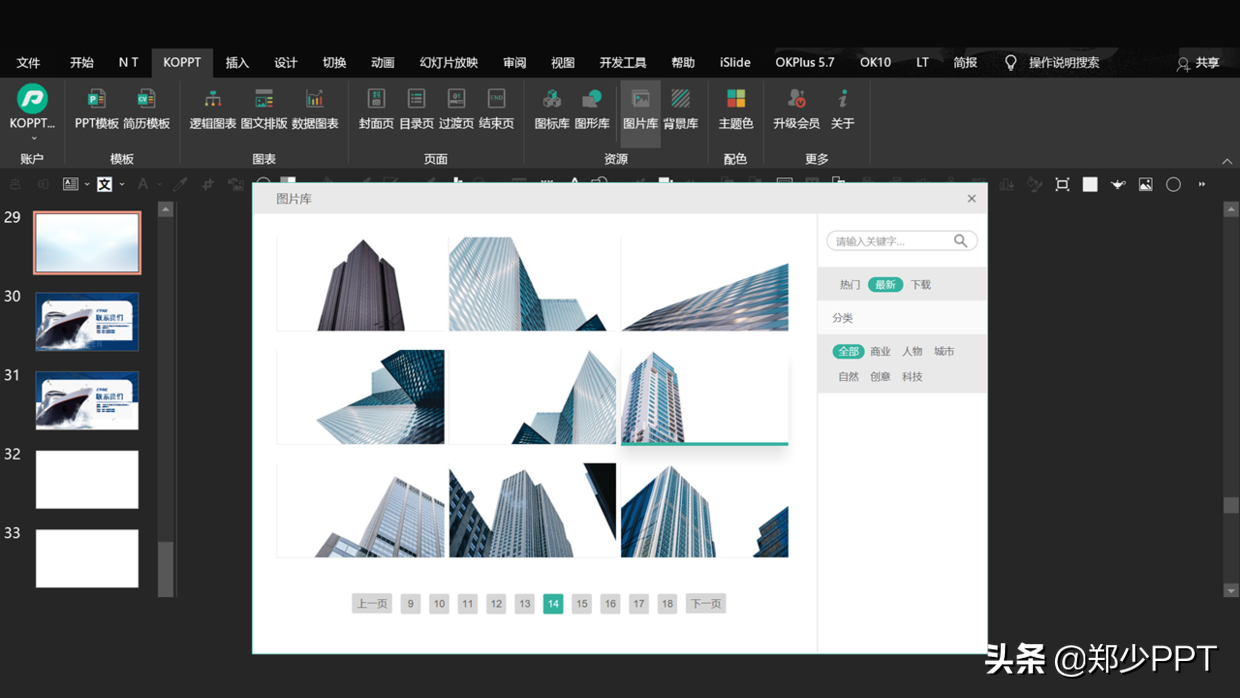 一页PPT，全是公司名字，这种企业合作型页面该怎么设计？