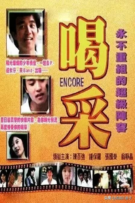 港乐天王风云录(上):靓仔又唱得,才能成为超级巨星