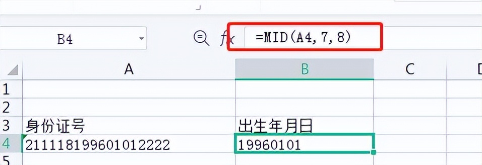 身份证号算出年龄公式（身份证号算出年龄公式wps）-第2张图片-昕阳网