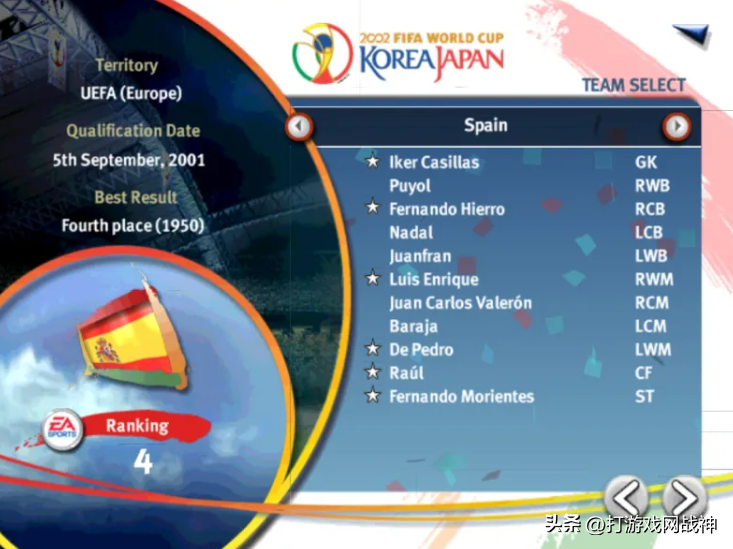 世界杯2002游戲正版（老游戲回憶錄：FIFA2002捧起大力神杯，中國隊奪冠了）
