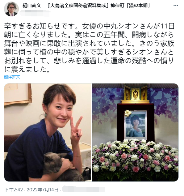 奥特曼女演员中丸紫苑病逝年仅38岁，葬礼已低调举行遗照曝光